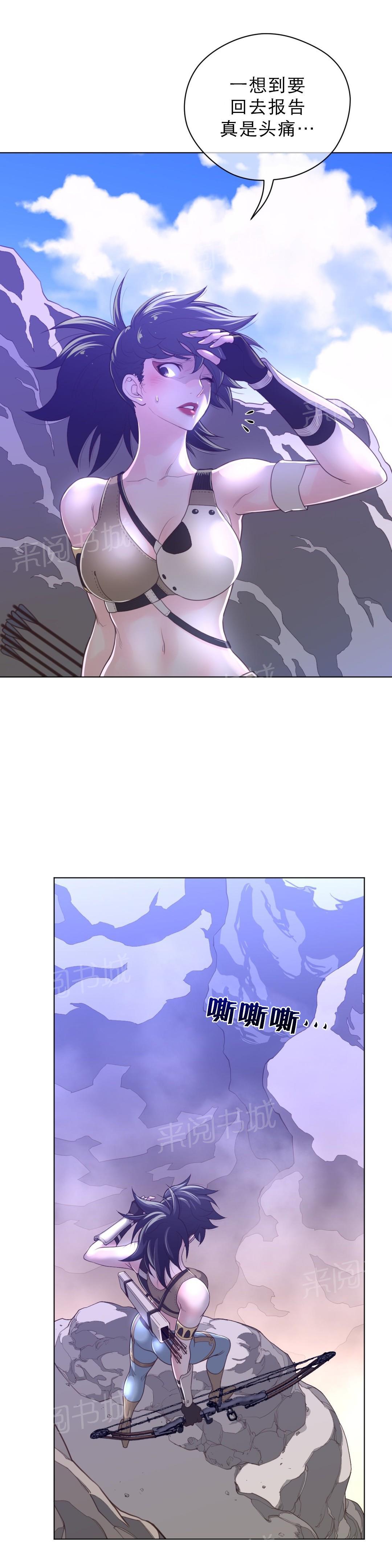 《钢铁之刃与火焰之花》第45话 第12页