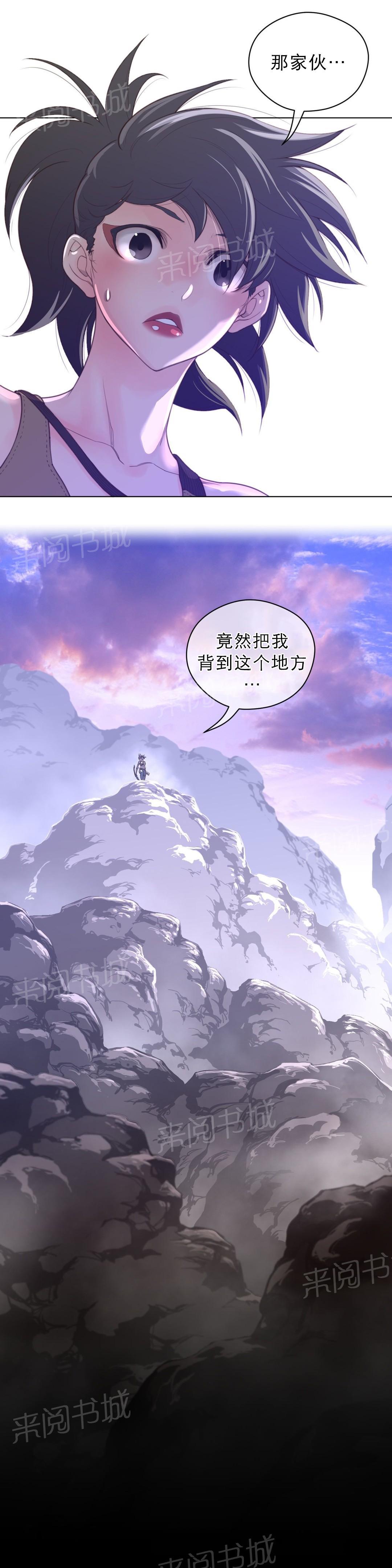 《钢铁之刃与火焰之花》第45话 第13页