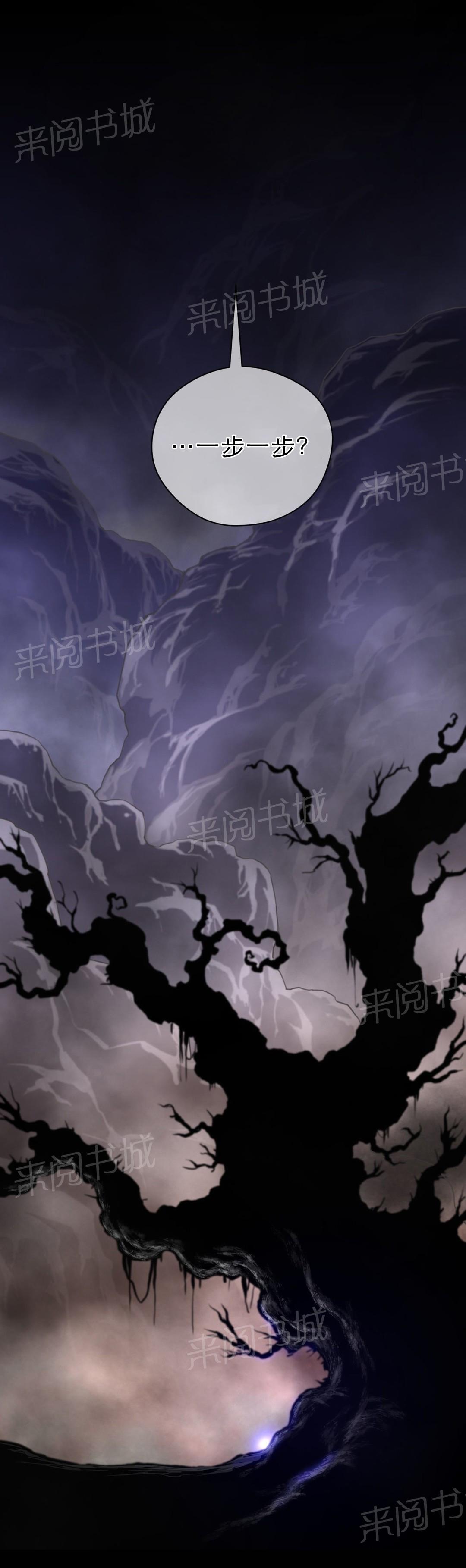 《钢铁之刃与火焰之花》第45话 第14页
