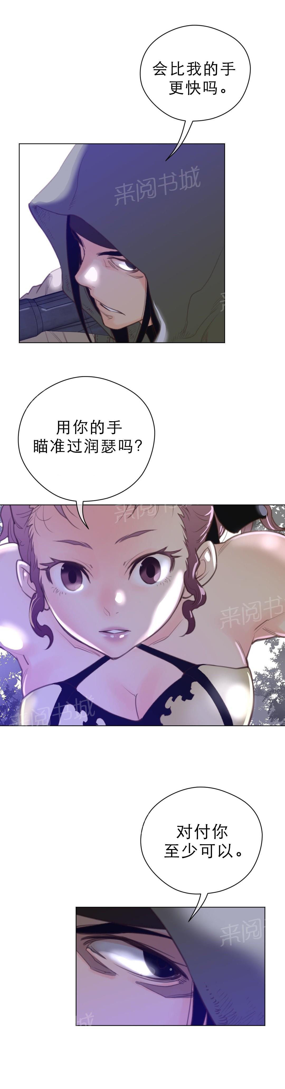 《钢铁之刃与火焰之花》第45话 第1页