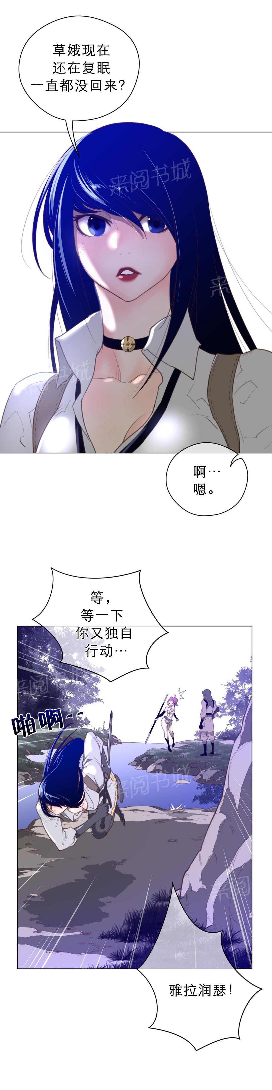 《钢铁之刃与火焰之花》第45话 第4页