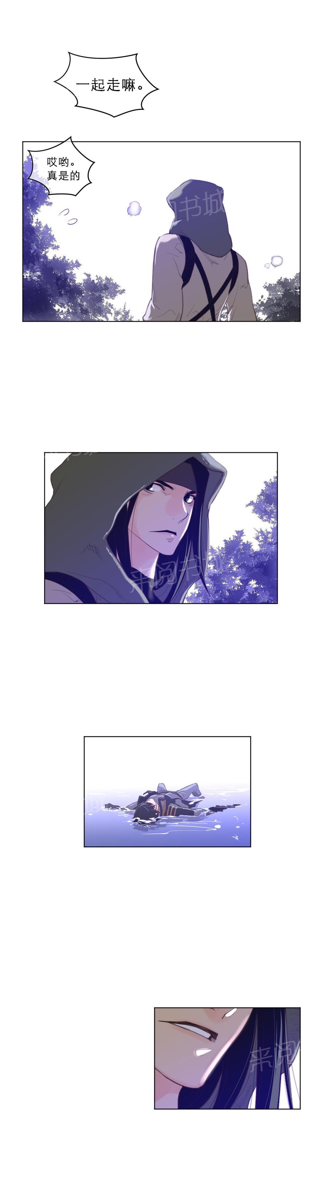 《钢铁之刃与火焰之花》第45话 第5页