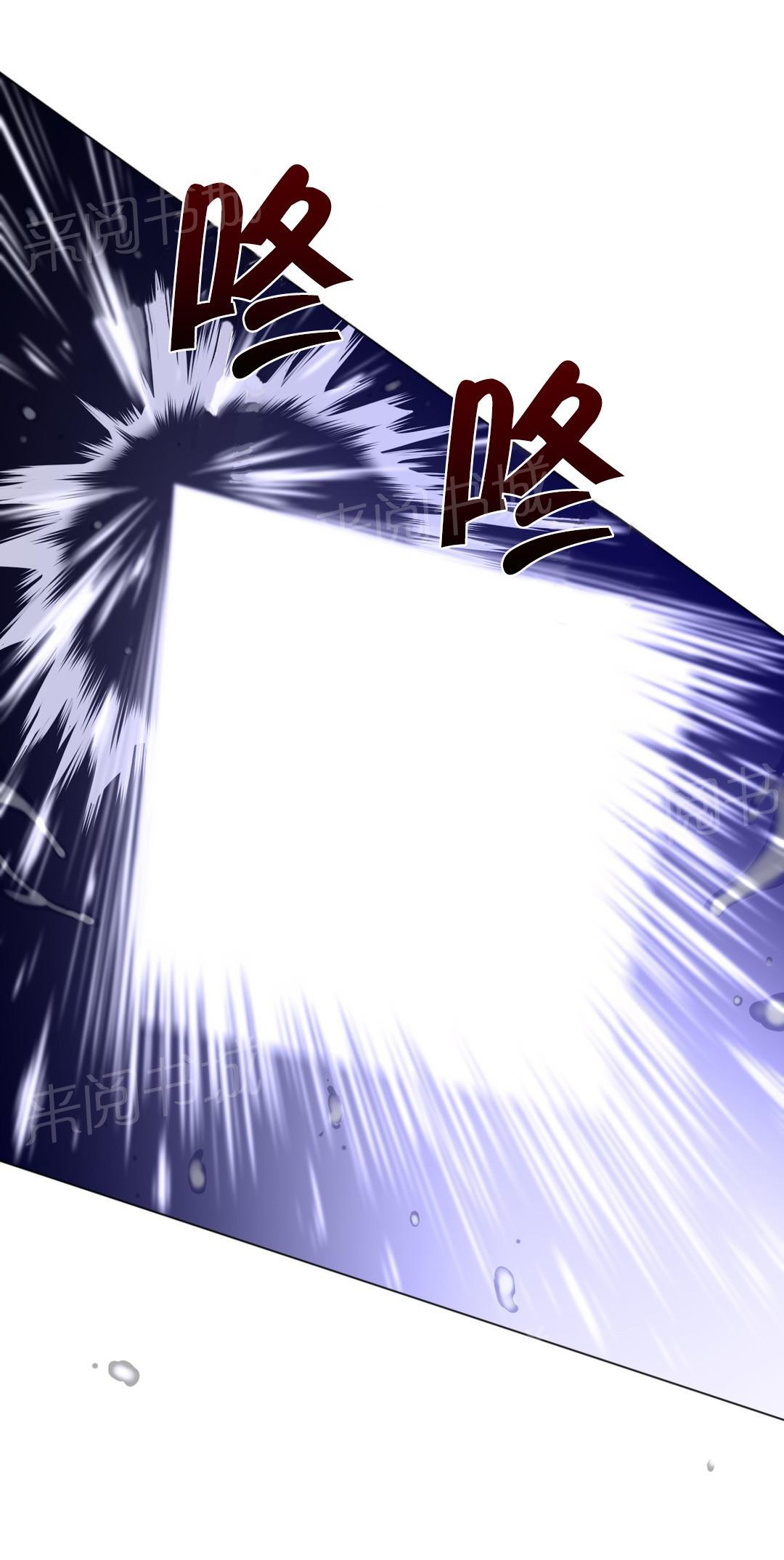 《钢铁之刃与火焰之花》第43话 第13页