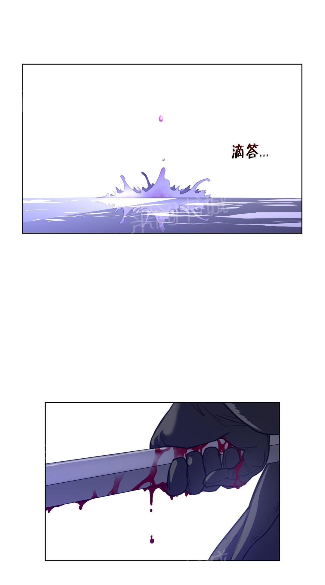 《钢铁之刃与火焰之花》第43话 第14页