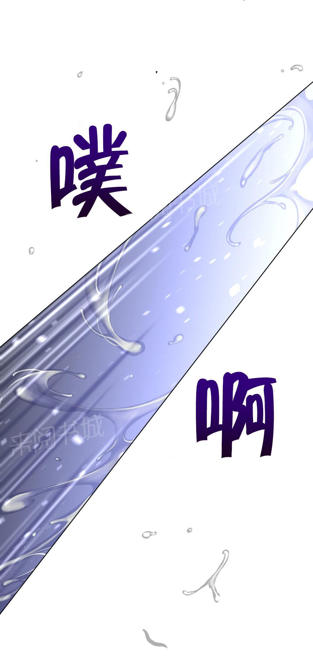 《钢铁之刃与火焰之花》第43话 第7页