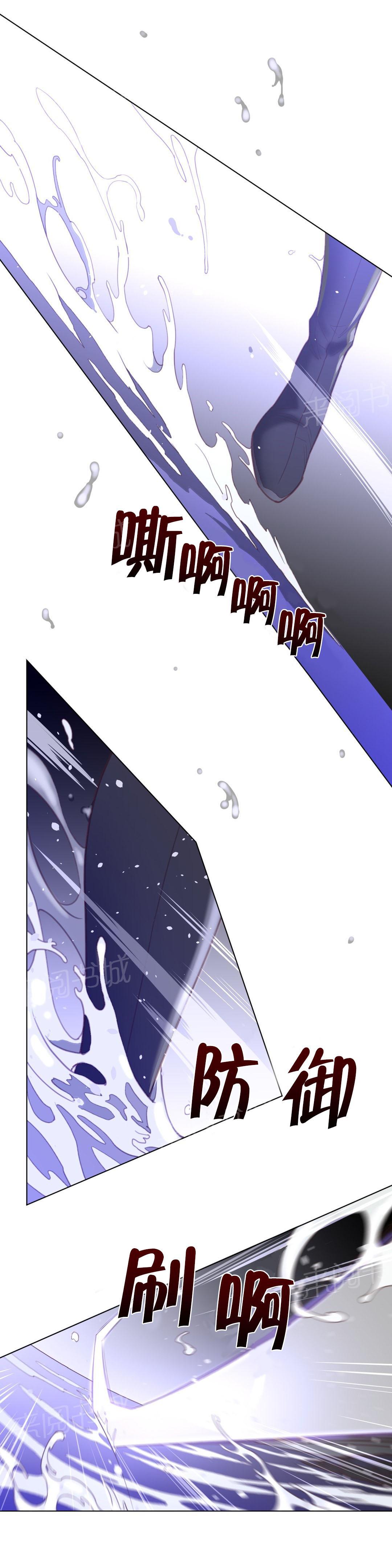 《钢铁之刃与火焰之花》第43话 第8页