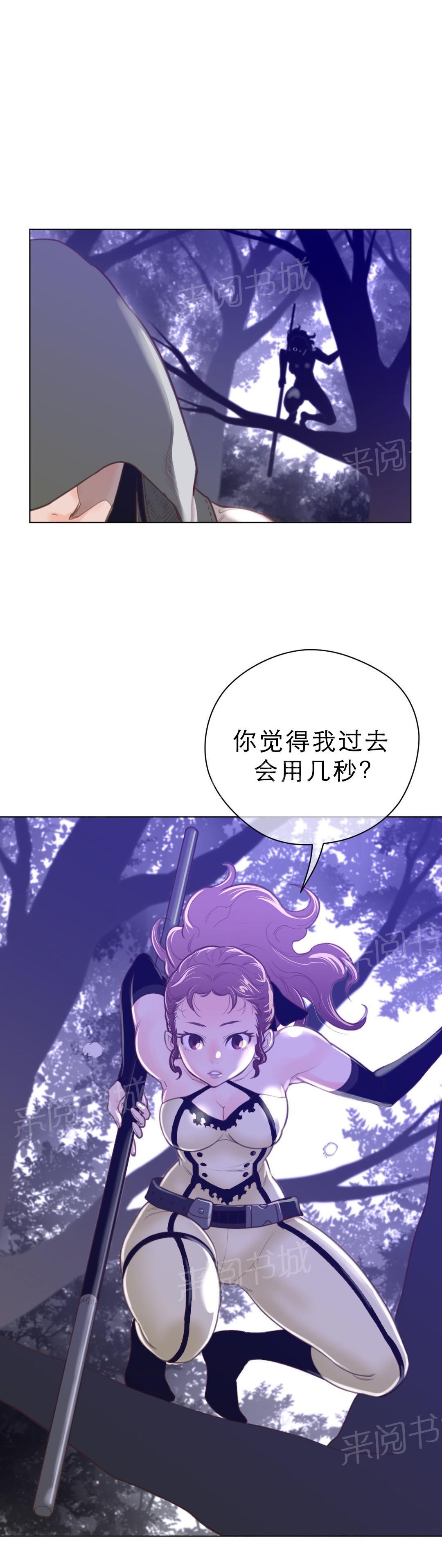 《钢铁之刃与火焰之花》第44话 第12页