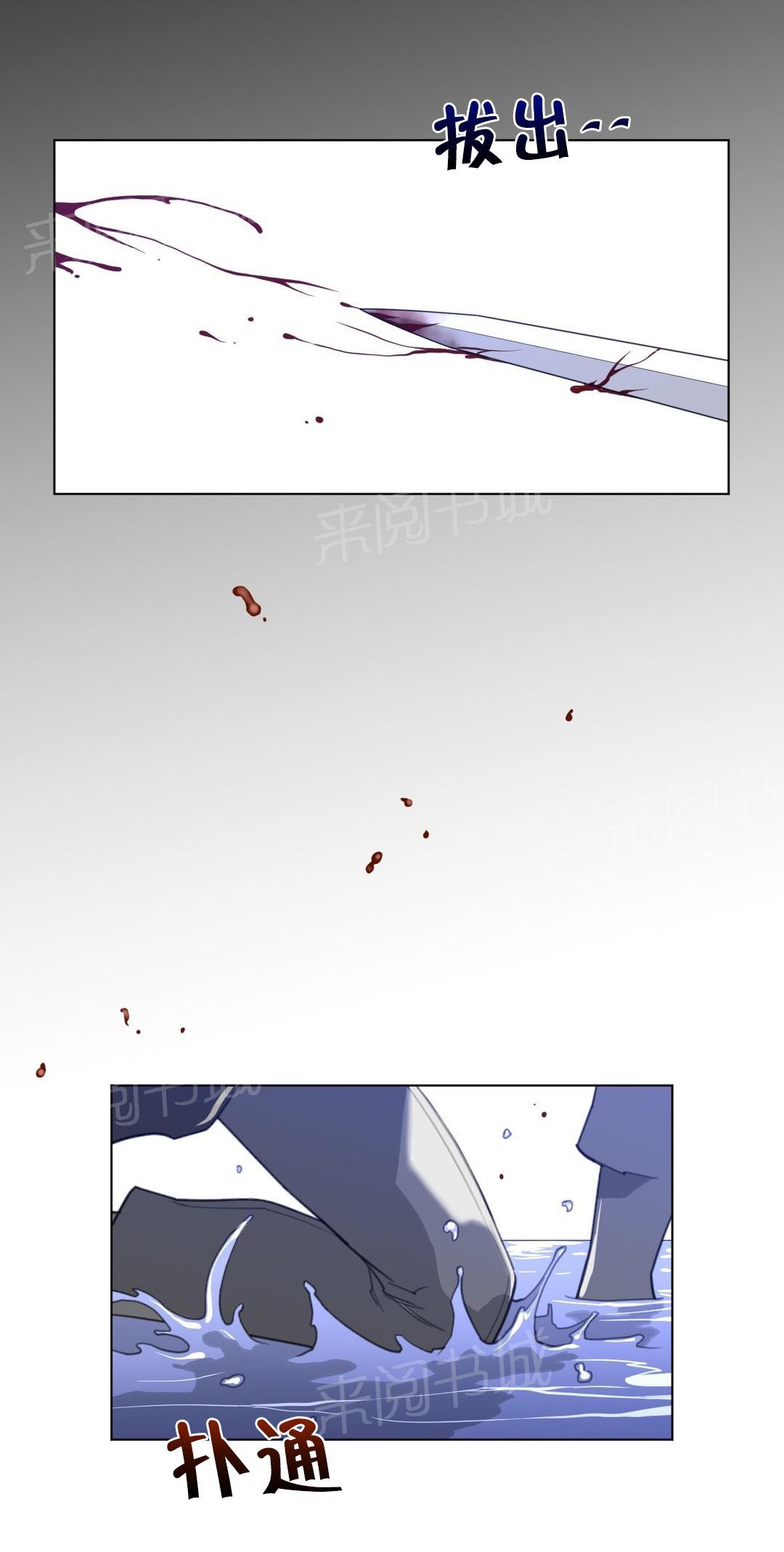 《钢铁之刃与火焰之花》第44话 第1页
