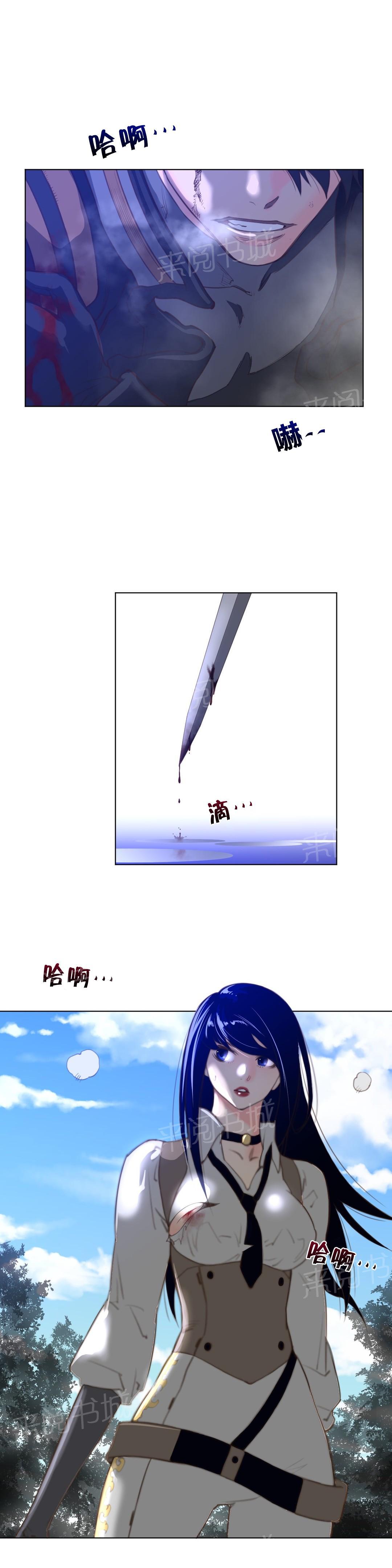 《钢铁之刃与火焰之花》第44话 第2页