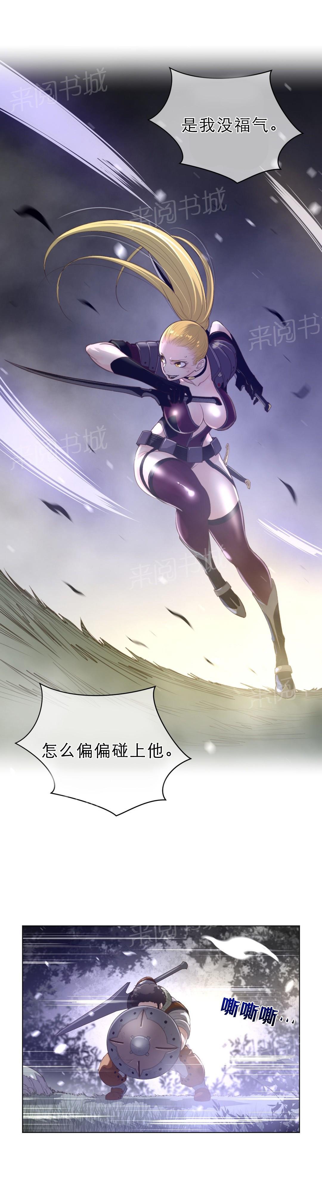 《钢铁之刃与火焰之花》第46话 第10页