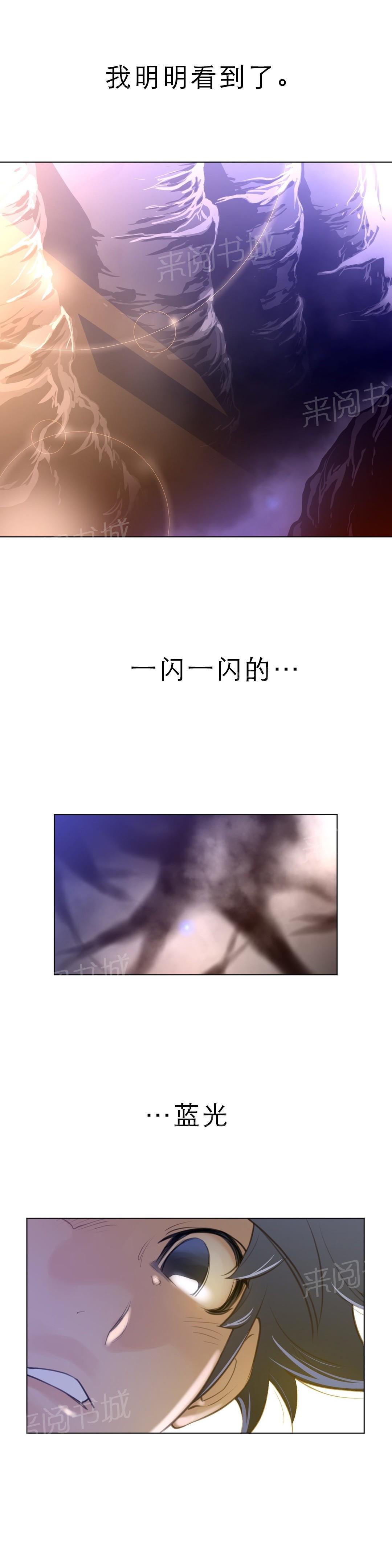 《钢铁之刃与火焰之花》第46话 第6页