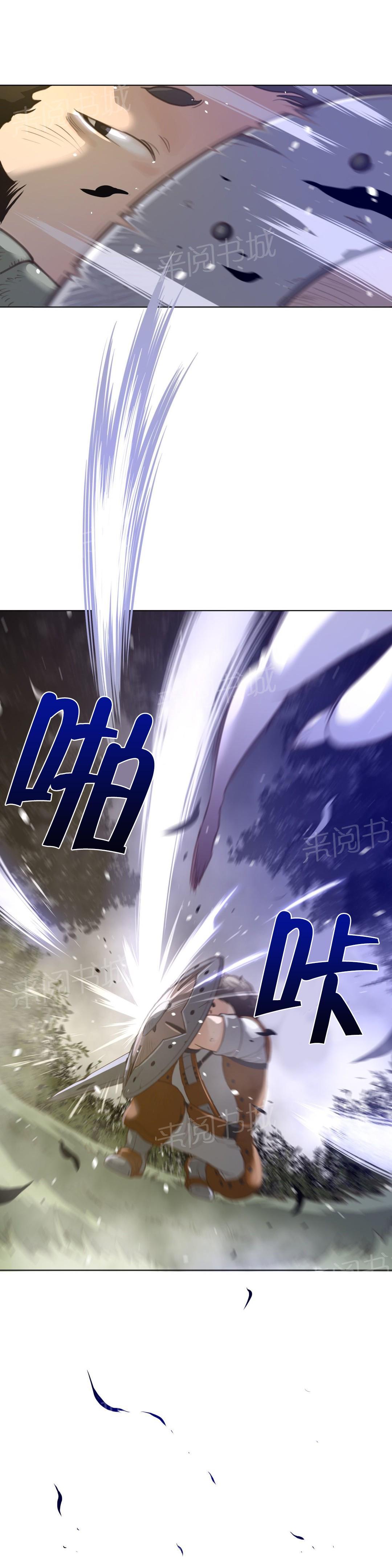 《钢铁之刃与火焰之花》第46话 第8页