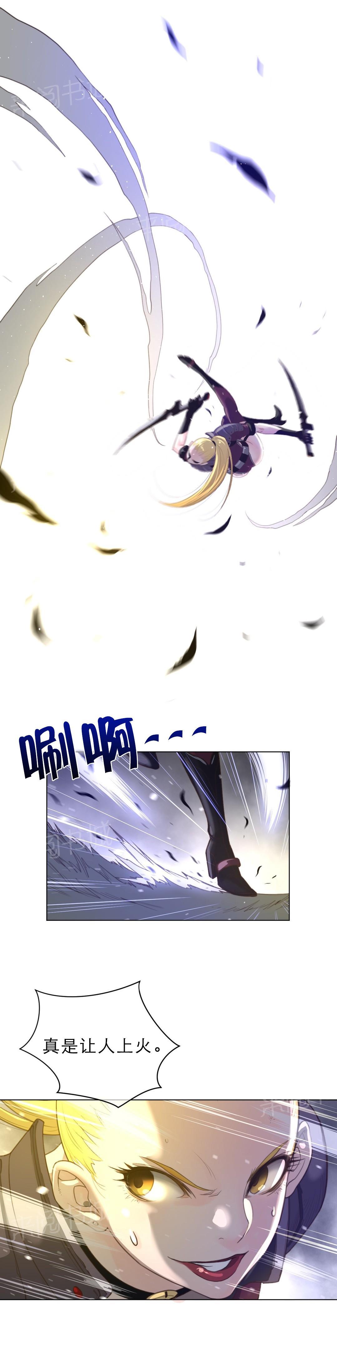 《钢铁之刃与火焰之花》第46话 第9页