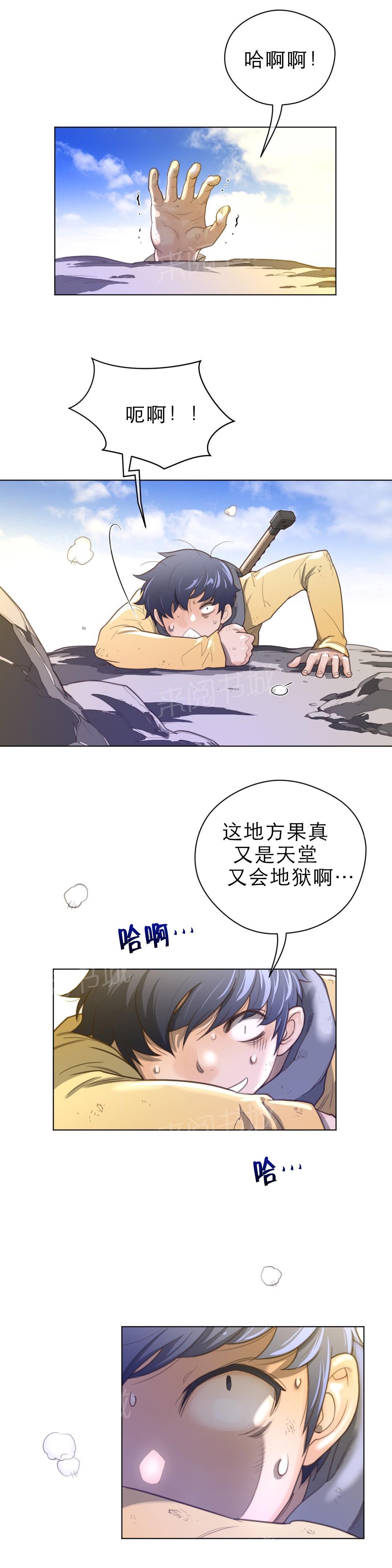 《钢铁之刃与火焰之花》第47话 第12页