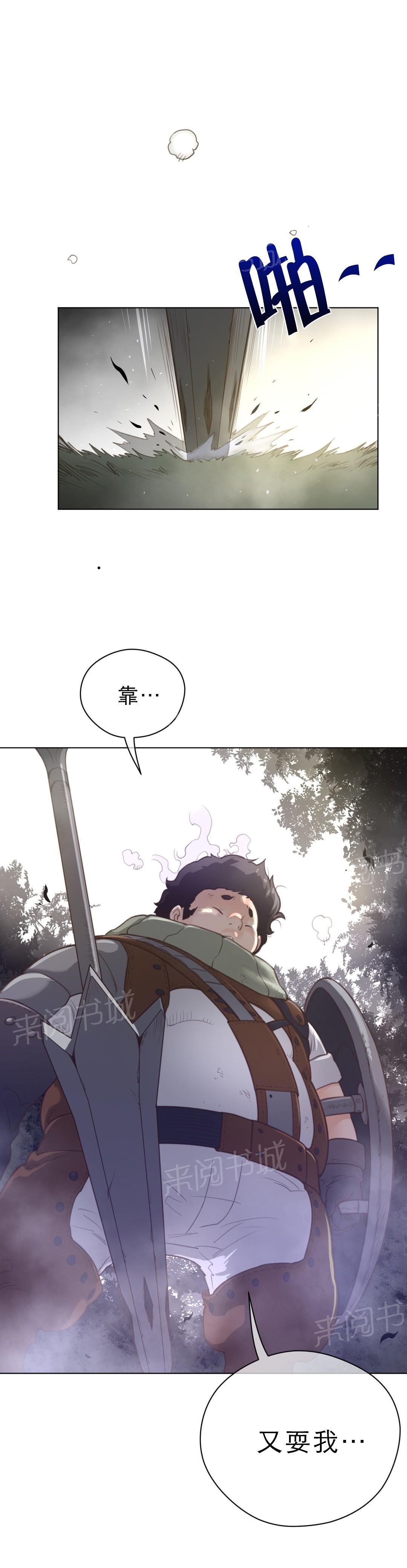 《钢铁之刃与火焰之花》第47话 第2页