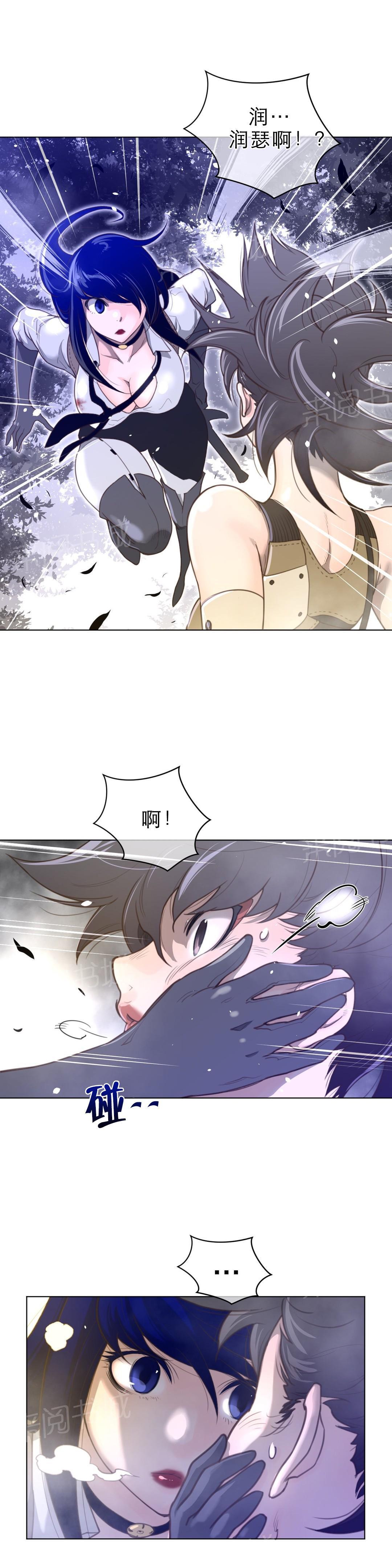 《钢铁之刃与火焰之花》第47话 第7页