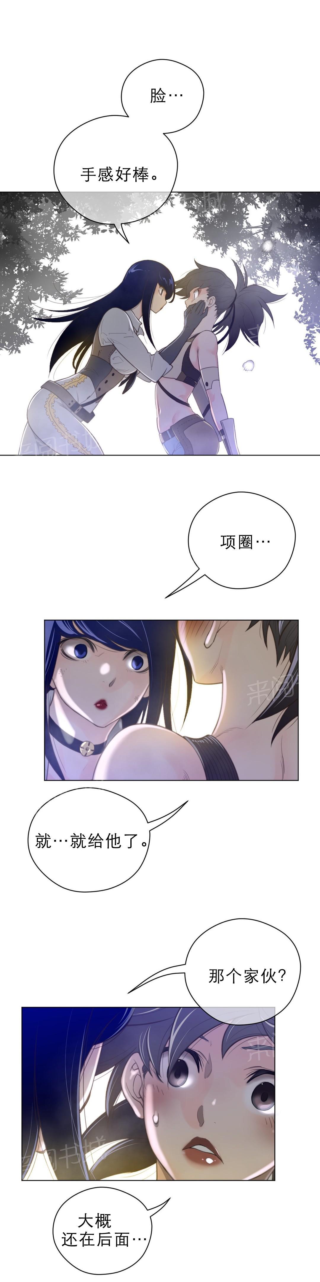 《钢铁之刃与火焰之花》第47话 第8页
