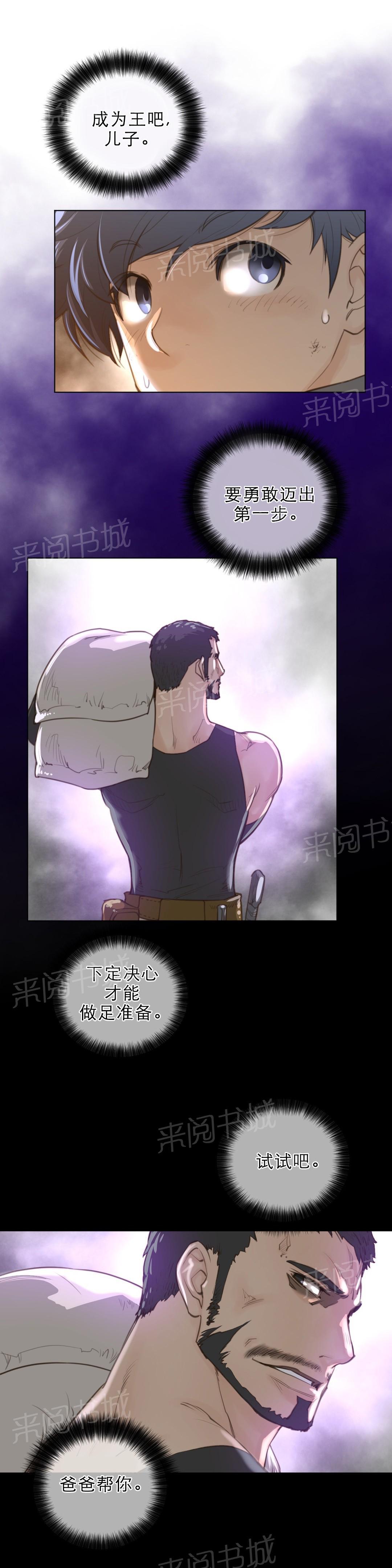 《钢铁之刃与火焰之花》第48话 第10页