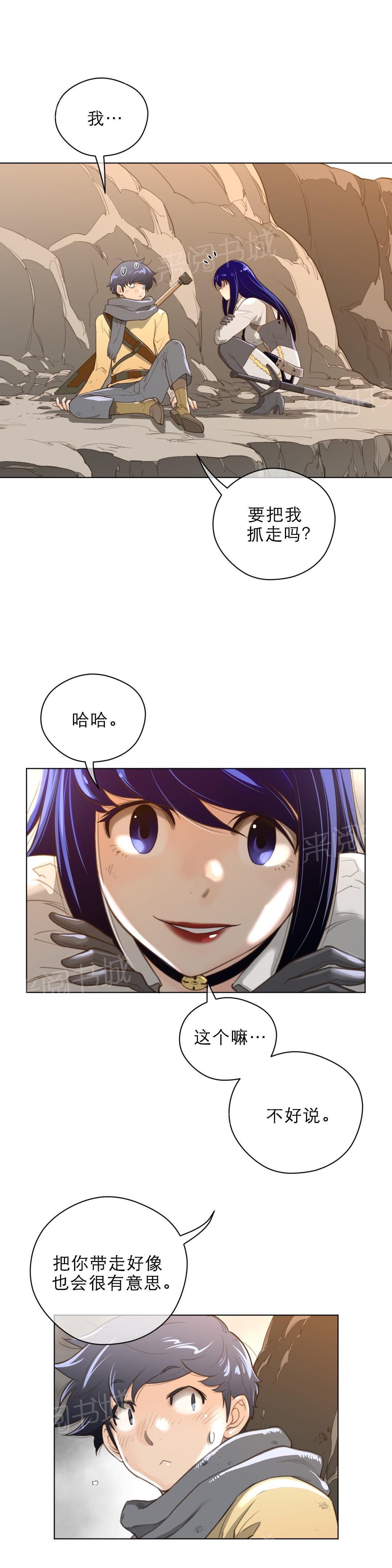 《钢铁之刃与火焰之花》第48话 第6页