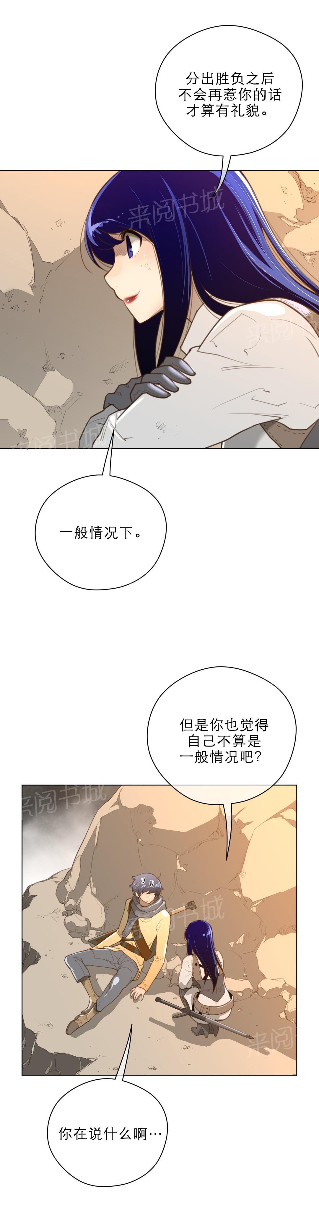《钢铁之刃与火焰之花》第48话 第7页