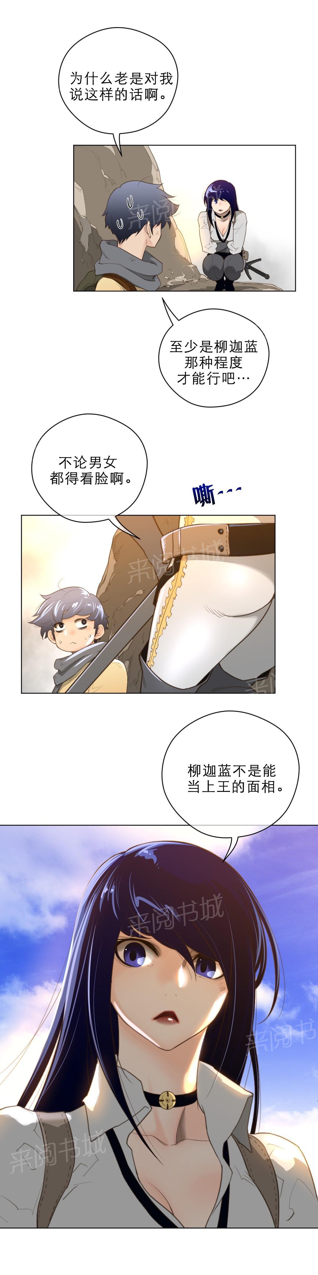 《钢铁之刃与火焰之花》第49话 第1页