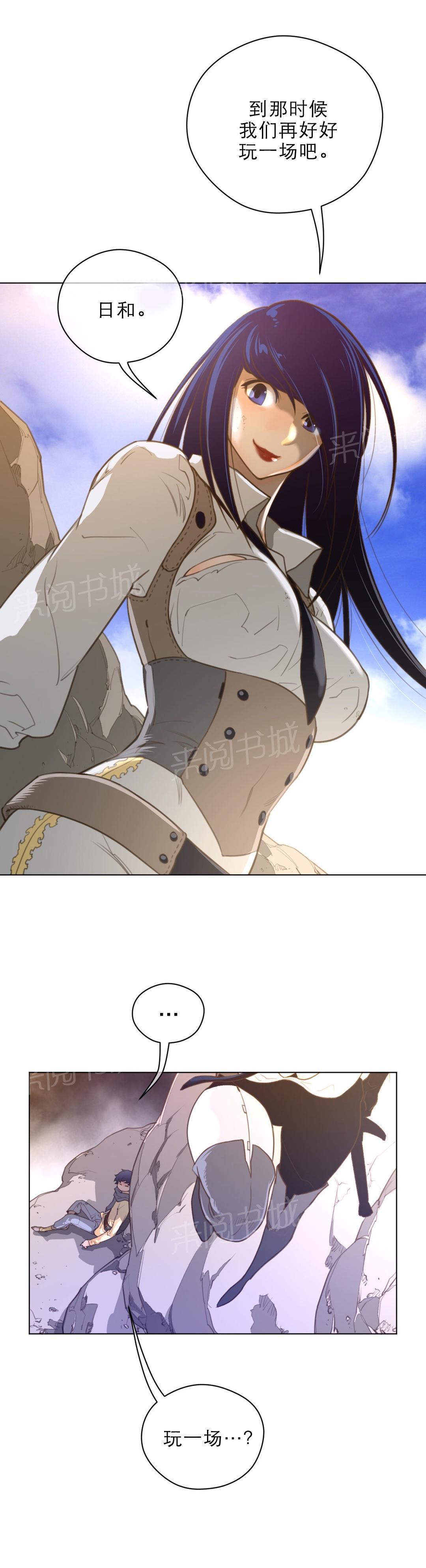 《钢铁之刃与火焰之花》第49话 第3页