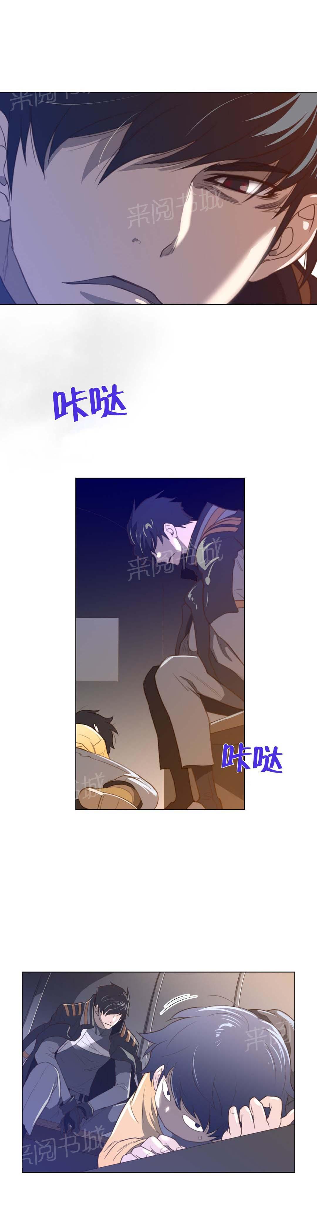 《钢铁之刃与火焰之花》第50话 第10页