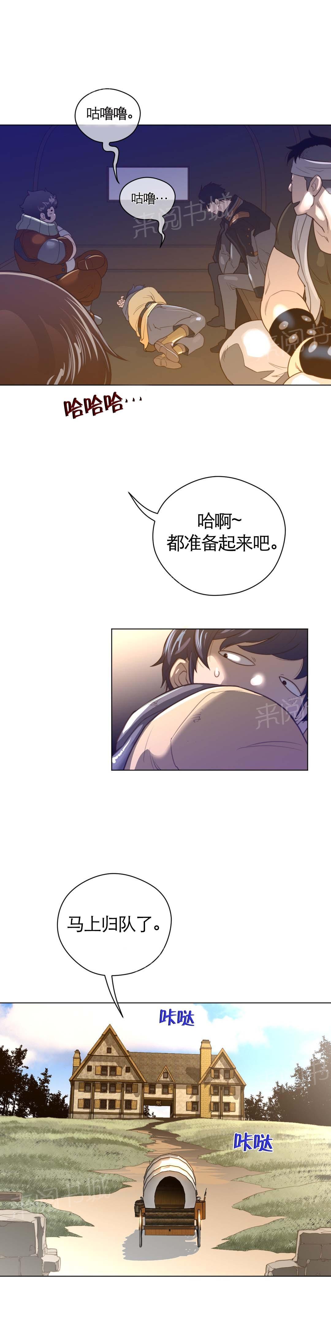 《钢铁之刃与火焰之花》第50话 第11页