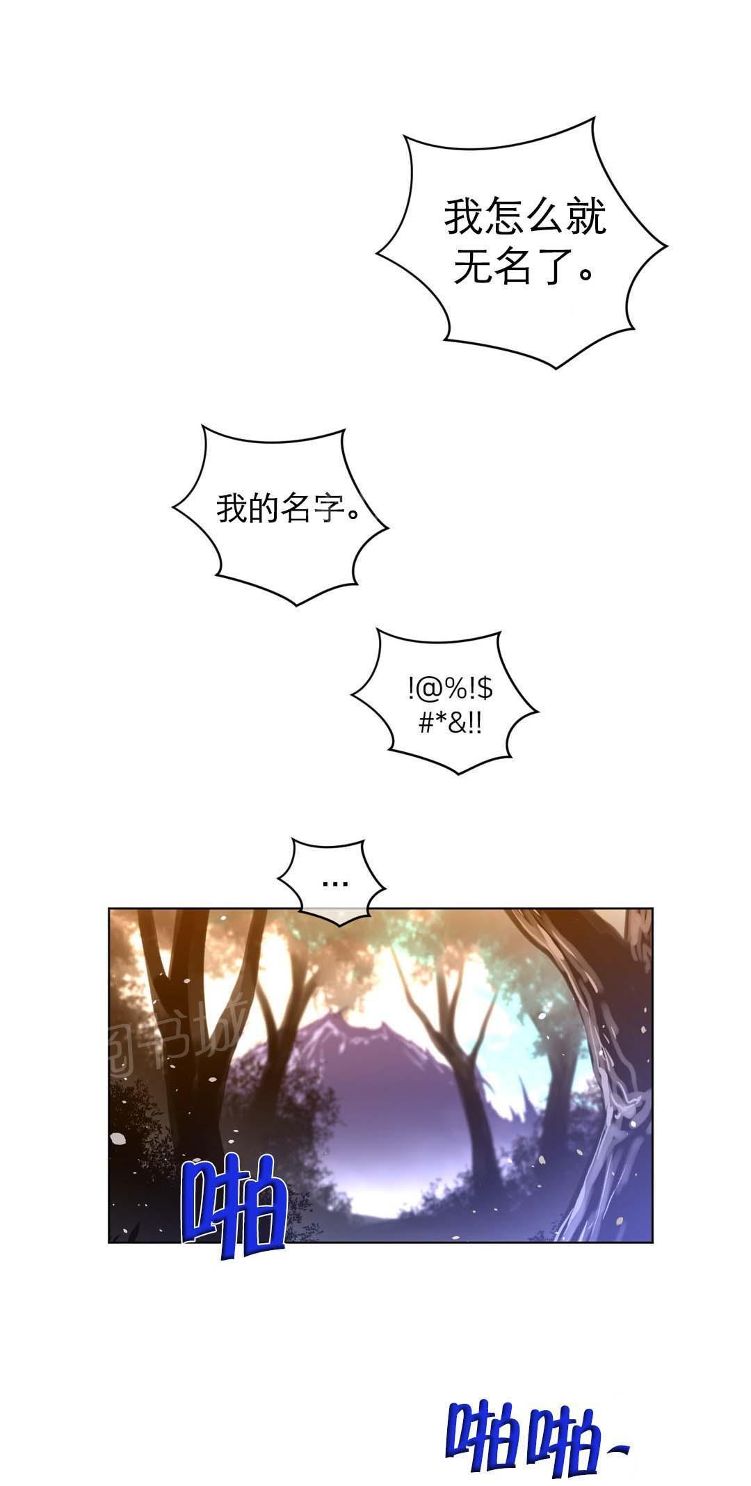 《钢铁之刃与火焰之花》第50话 第6页