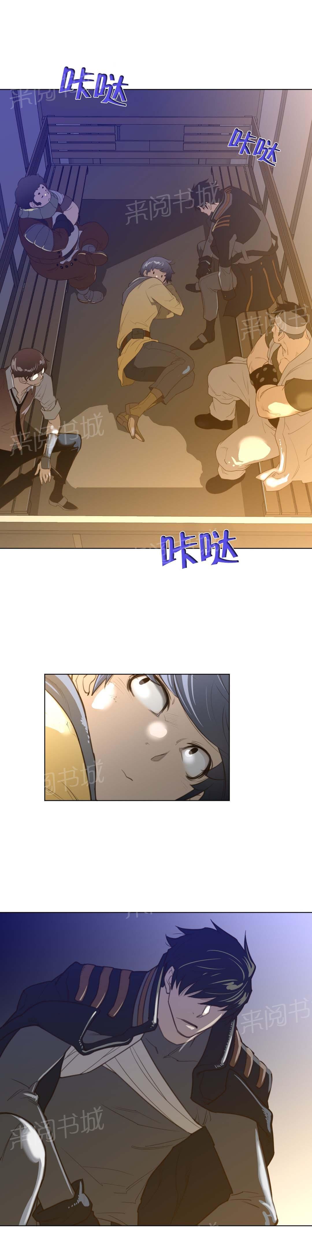《钢铁之刃与火焰之花》第50话 第9页