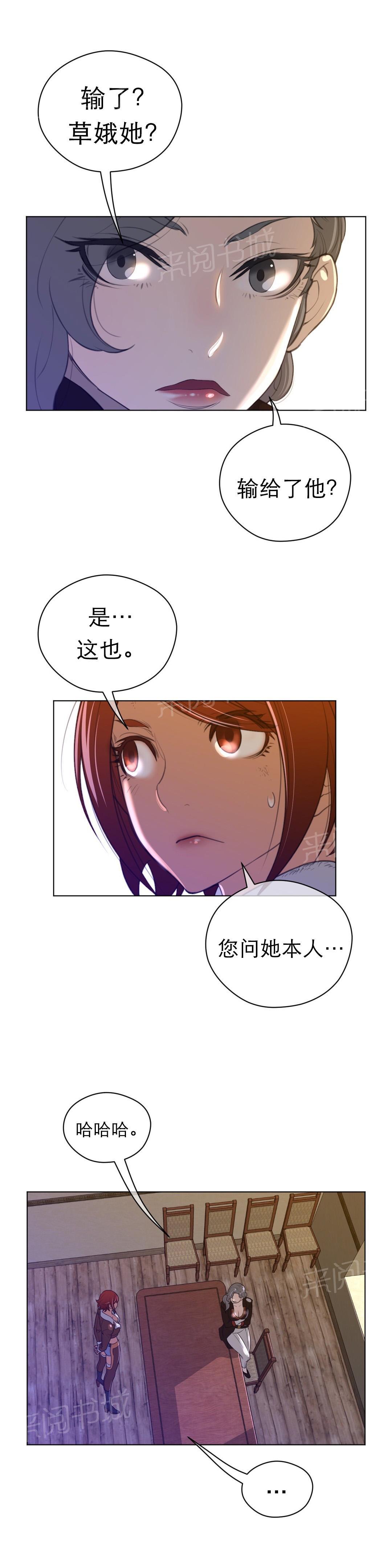 《钢铁之刃与火焰之花》第51话 第7页