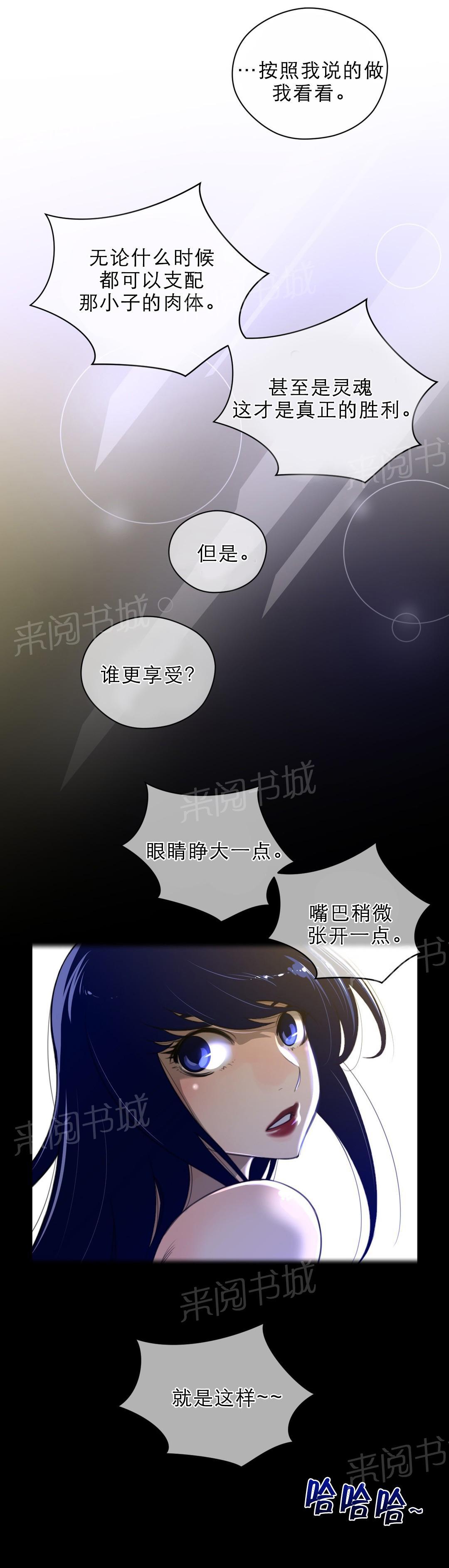 《钢铁之刃与火焰之花》第54话 第11页