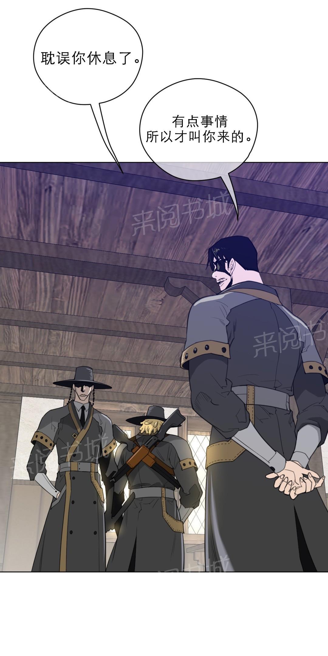 《钢铁之刃与火焰之花》第54话 第1页