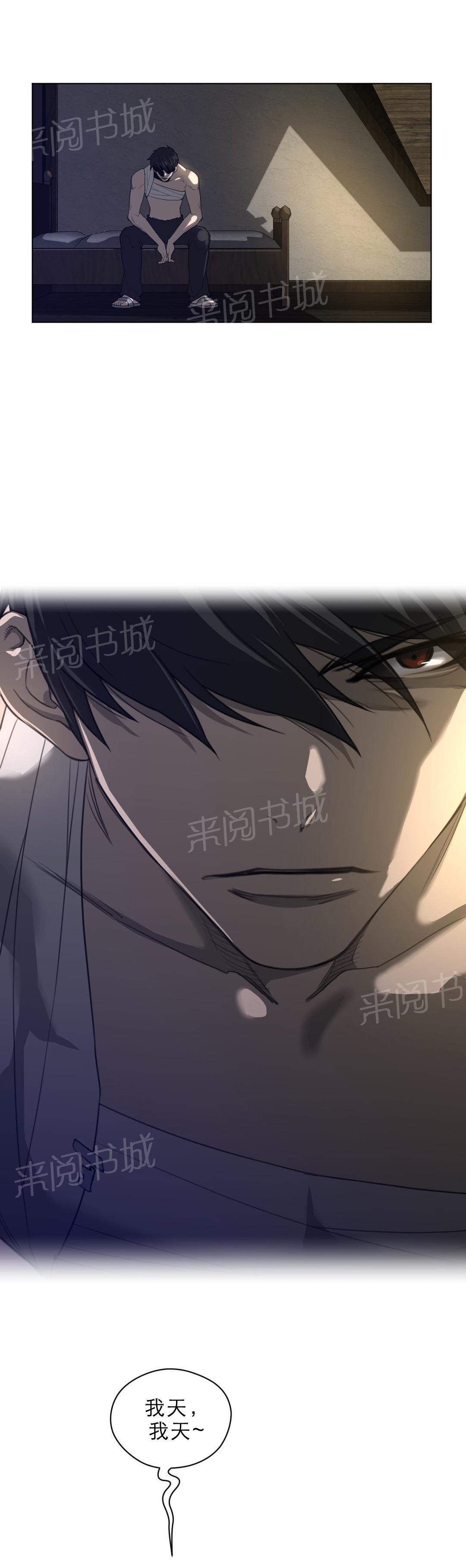 《钢铁之刃与火焰之花》第54话 第7页