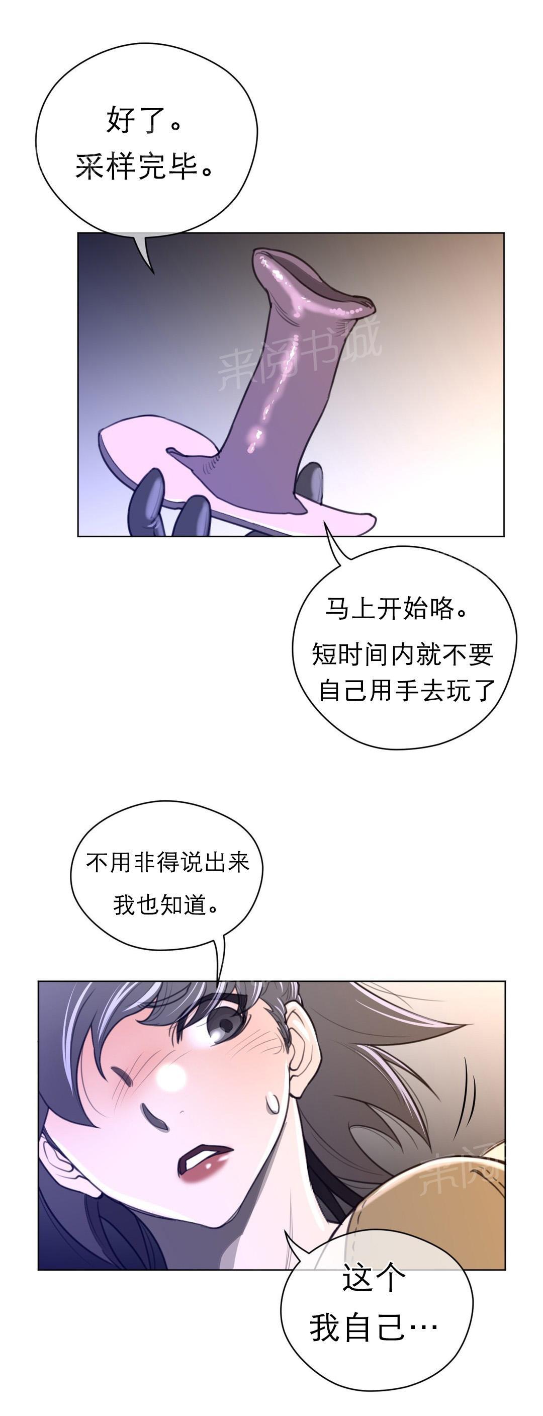 《钢铁之刃与火焰之花》第52话 第5页