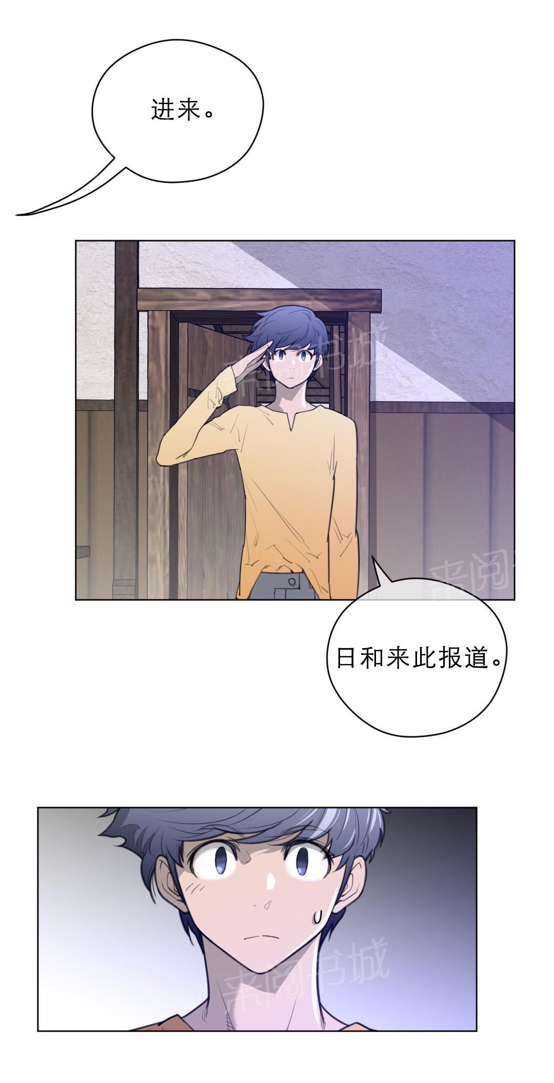 《钢铁之刃与火焰之花》第53话 第13页