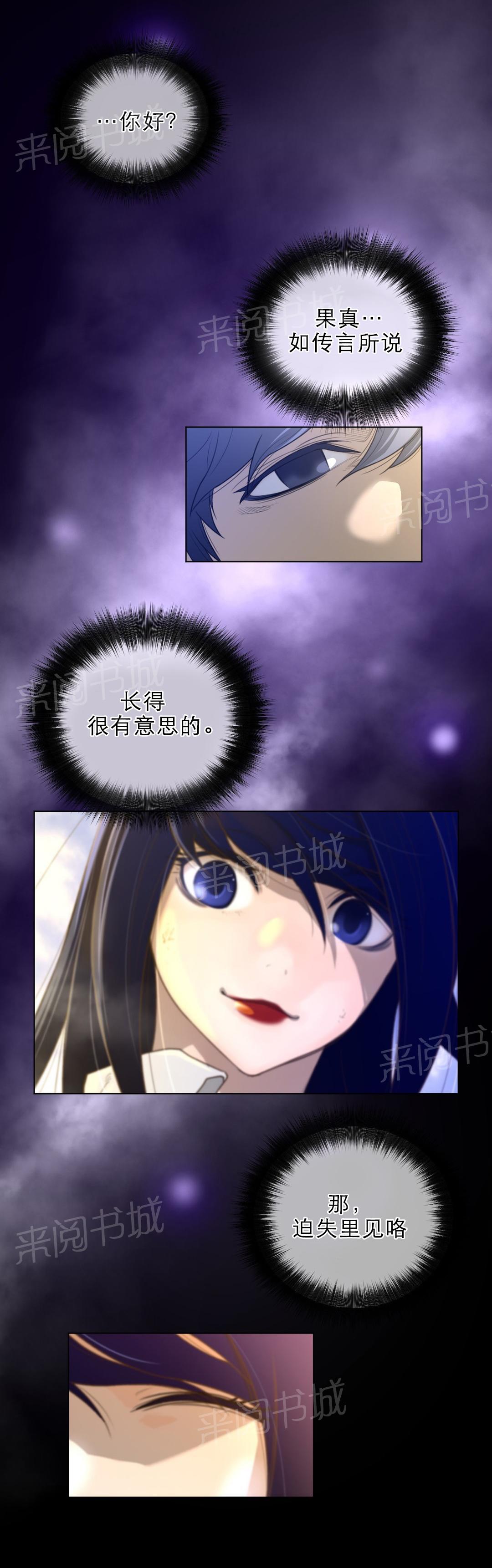 《钢铁之刃与火焰之花》第53话 第1页