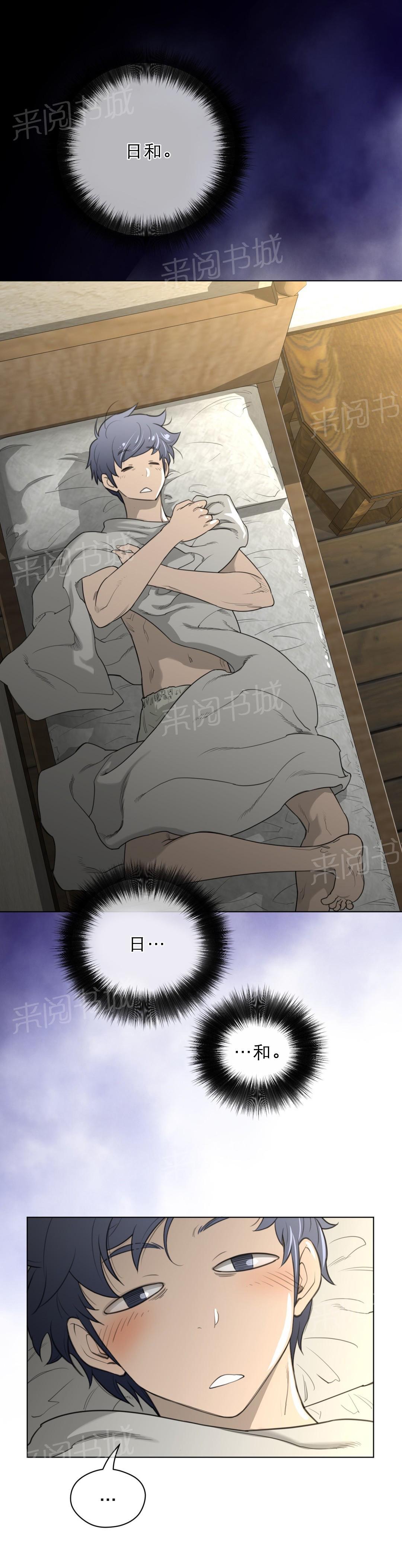 《钢铁之刃与火焰之花》第53话 第2页