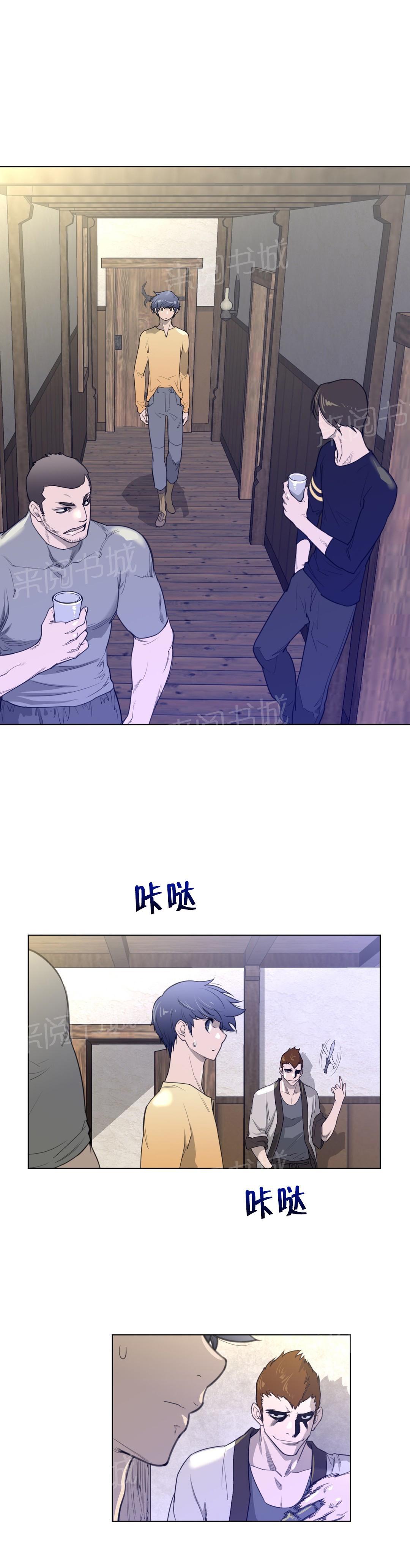 《钢铁之刃与火焰之花》第53话 第8页