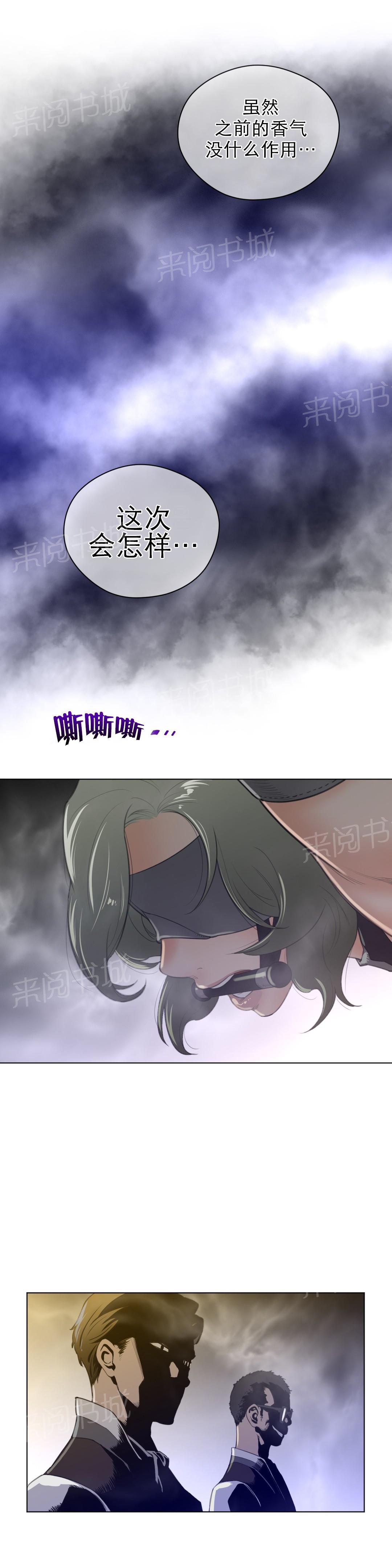 《钢铁之刃与火焰之花》第55话 第10页