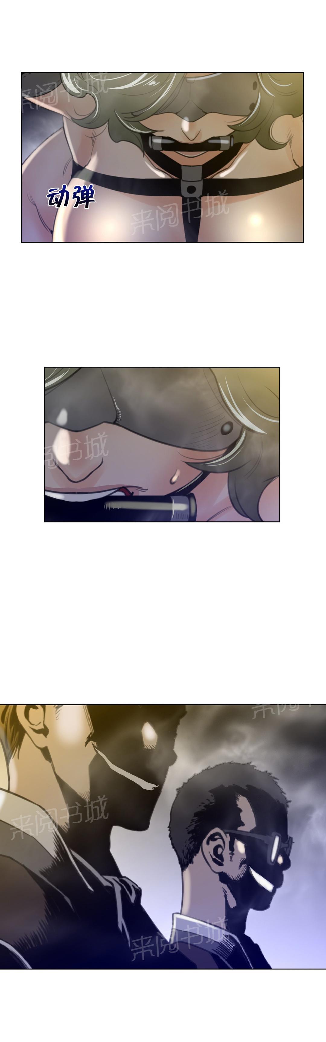 《钢铁之刃与火焰之花》第55话 第11页