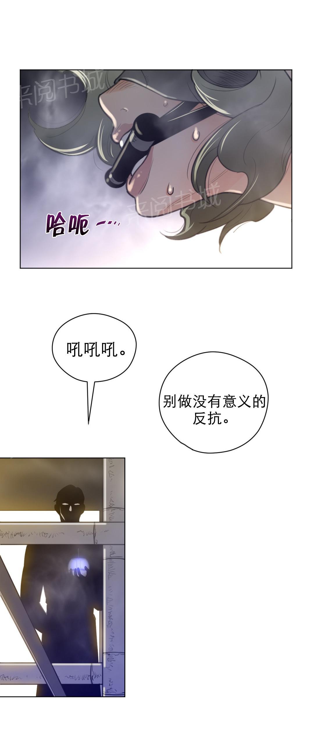 《钢铁之刃与火焰之花》第55话 第12页