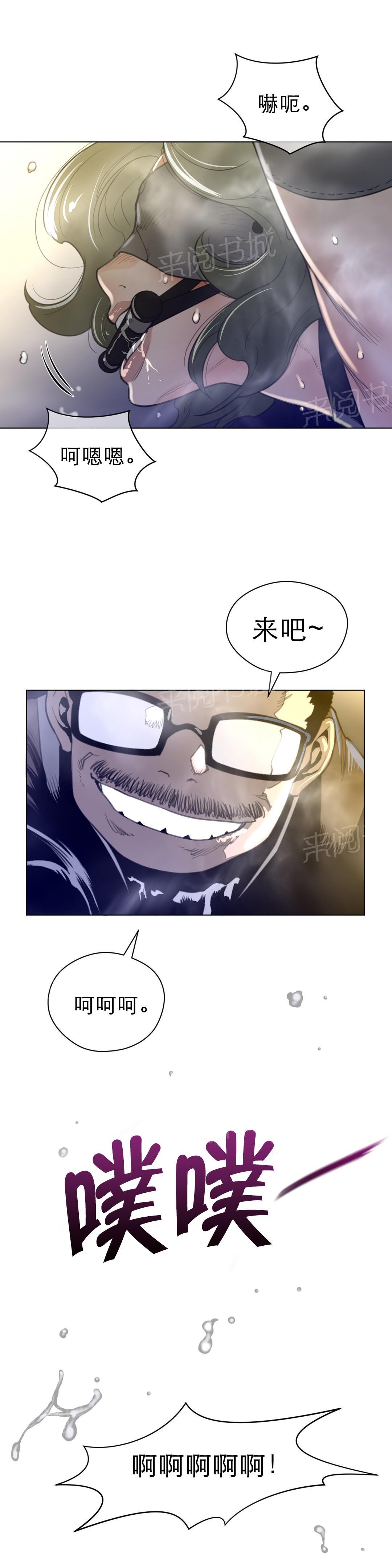 《钢铁之刃与火焰之花》第55话 第14页
