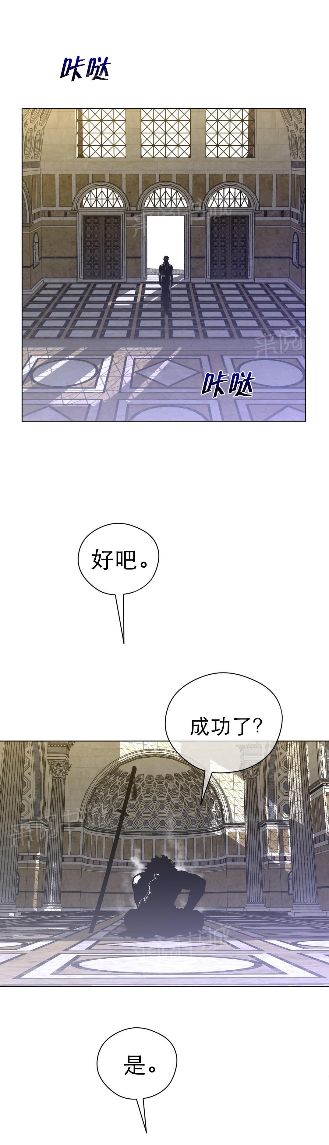 《钢铁之刃与火焰之花》第55话 第16页