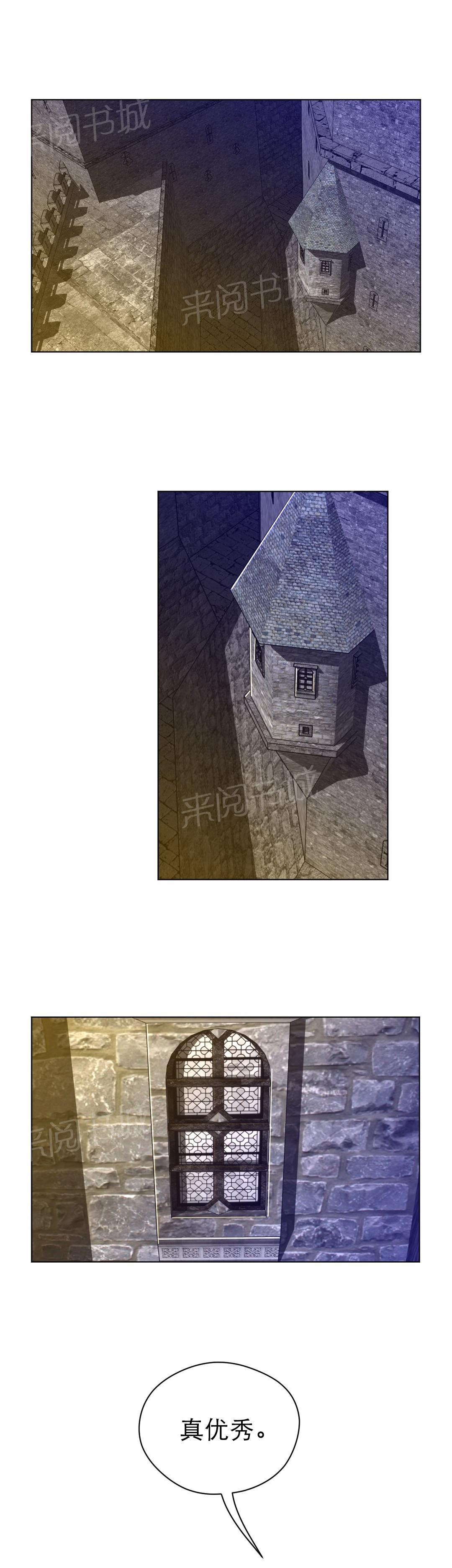 《钢铁之刃与火焰之花》第55话 第2页