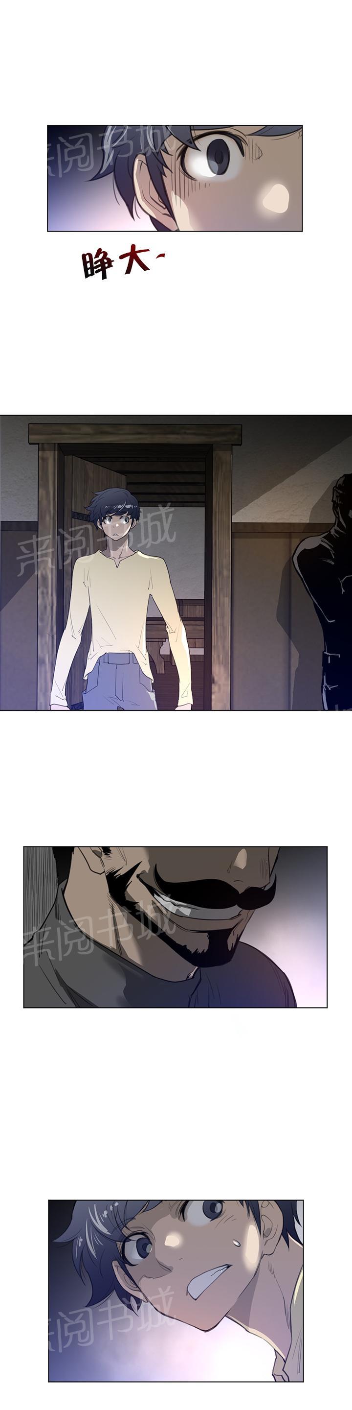《钢铁之刃与火焰之花》第56话 第15页