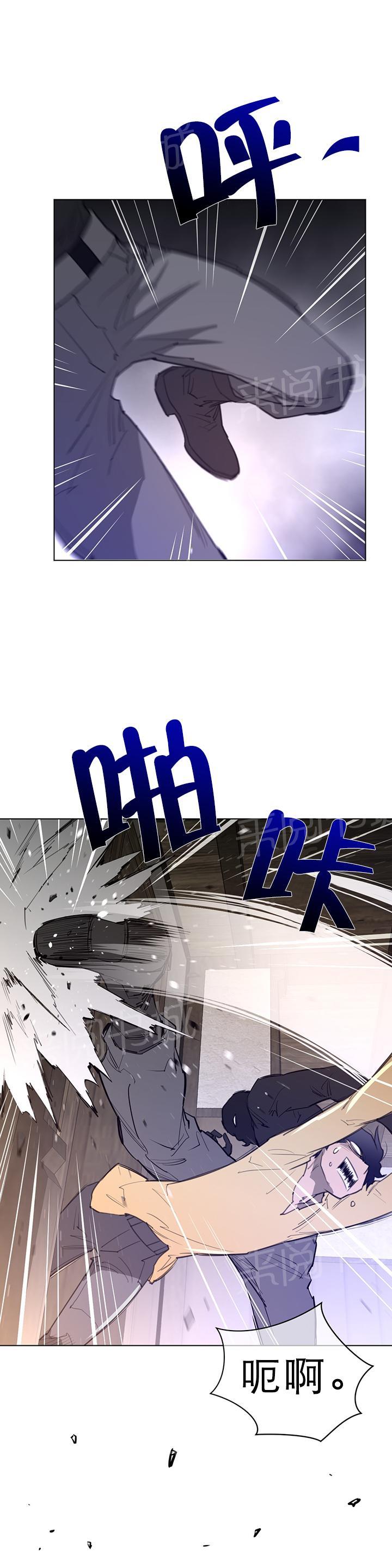 《钢铁之刃与火焰之花》第56话 第16页