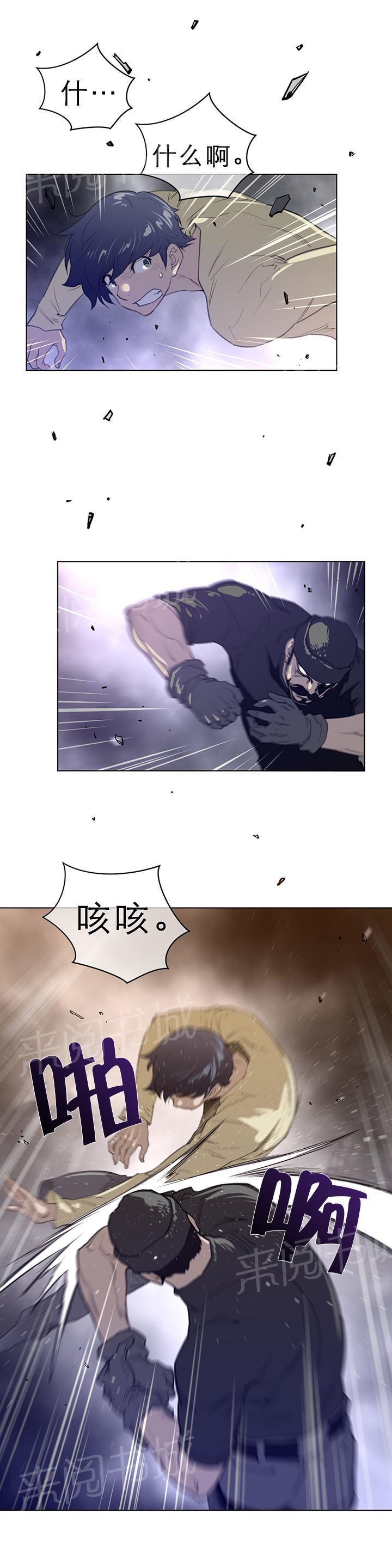 《钢铁之刃与火焰之花》第56话 第17页