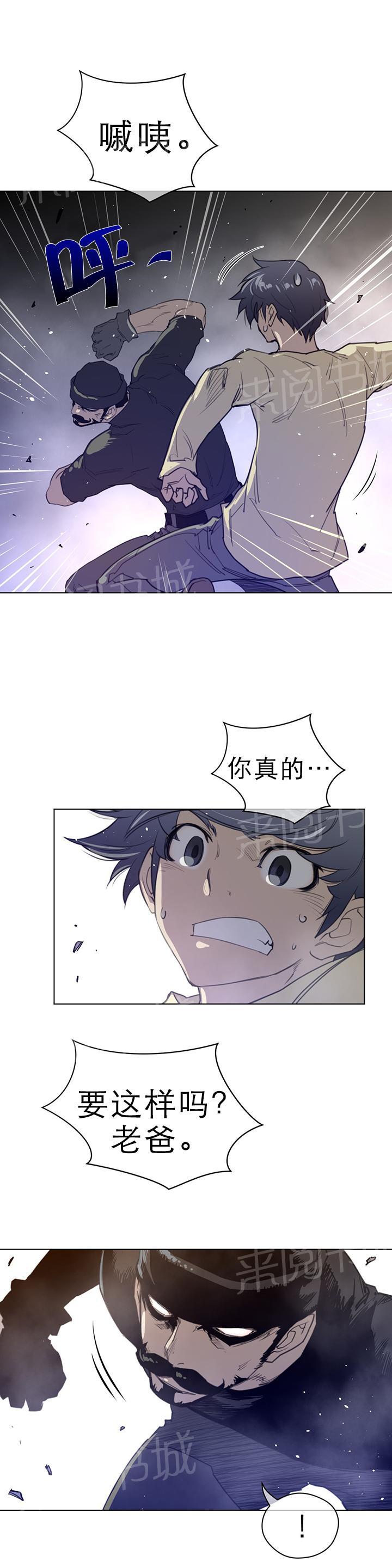 《钢铁之刃与火焰之花》第56话 第18页