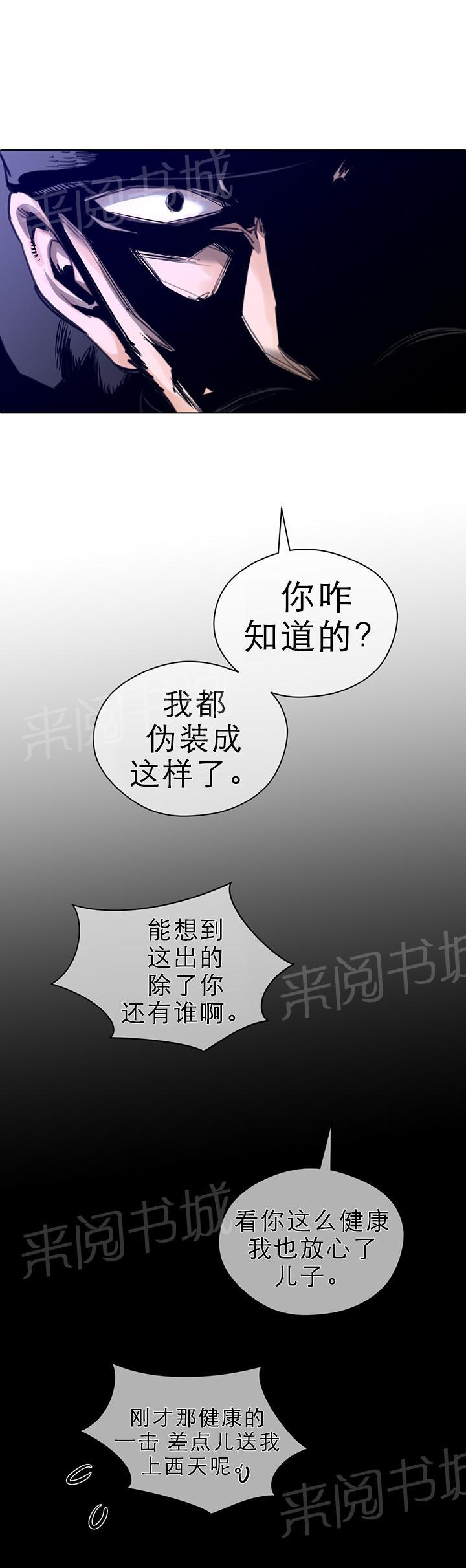 《钢铁之刃与火焰之花》第56话 第19页
